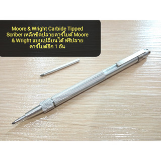 Moore &amp; Wright Carbide Tipped Scriber เหล็ก​ขีด​ปลาย​คา​ร์​ไ​บ​ด์​ Moore &amp; Wright แบบ​เปลี่ยน​ได้ ฟรีปลาย​อีก 1 อัน