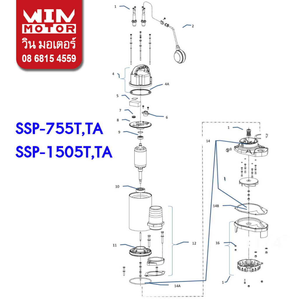 อะไหล่ปั๊มน้ำ Super Pump แท้ มิตซูบิชิ สำหรับปั๊มรุ่น SSP-755T, SSP-755TA ,SSP-1505T, SSP-1505TA  (3