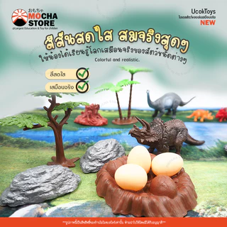 Ucok Toys Animal 3D Model Set 🐅 โมเดลสัตว์ แบบกล่อง มี12ถึง60ตัว แบสัตว์ป่า ในฟาร์ม สัตว์น้ำ ไดโนเสาร์ ของเล่นเด็ก