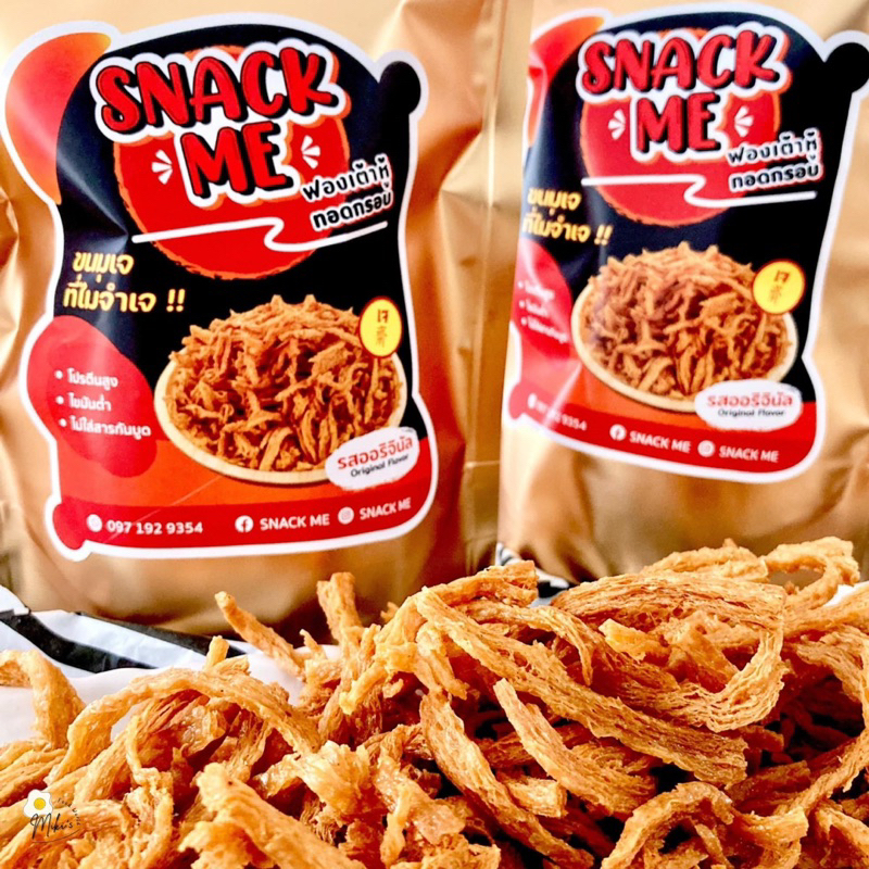 (คละรสชาติ 6ห่อ) Snack me ฟองเต้าหู้อบกรอบ รสoriginal 2ห่อ, รสต้มยำ 2ห่อ, รสเห็ดทรัฟเฟิล 2ห่อ ราคา ถูกที่สุด ดีลบีเคเค แกลเลอรีภาพที่ 3