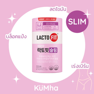 Lacto Fit Probiotic สูตร SLIM Upgrade สีชมพูกรอบม่วง