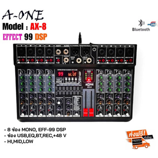 NEW มิกเซอร์A-ONE MIXERปรับแต่งเสียง8CH ผสมสัญญาณเสียง 8ช่อง มีบลูทูธ Bluetooth USB EQ EFF 99dsp 24Bit รุ่น AX-8