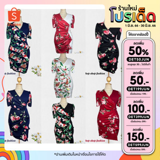 [ลด 150.- กรอก INCSL66]  ชุดเดรสกระโปรง สาวอวบ คอวี กระโปรงแต่งระบาย ผ้าวูลเวฟ มี 7 สี