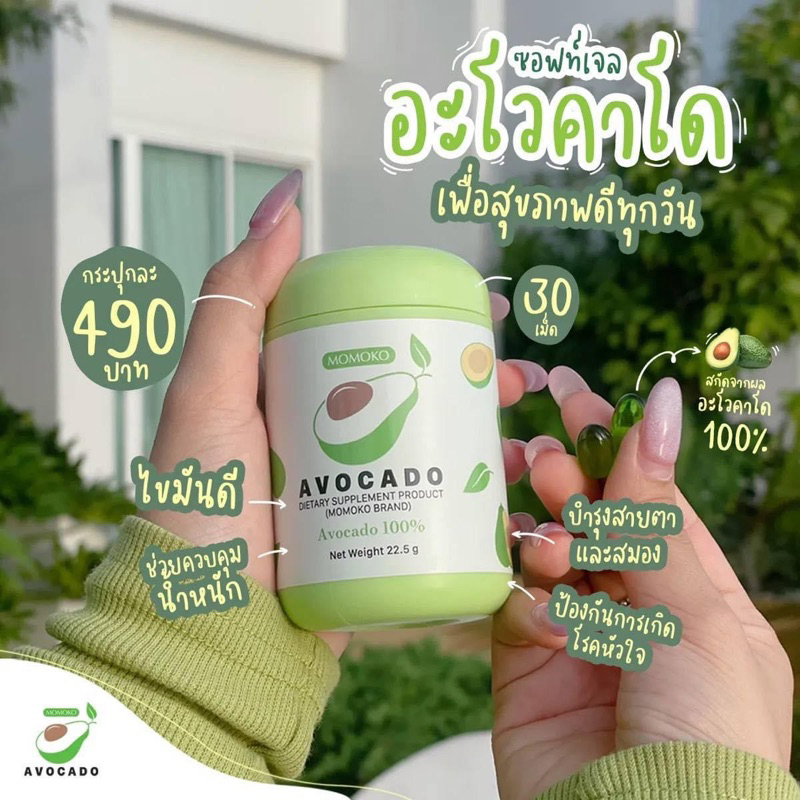 Avocado Oil น้ำมันอโวคาโดสะกัดเย็น ของแท้ สายพันธ์ดีที่สุดในโลก เติมไขมันดีให้ร่างกาย