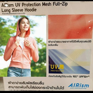 😎หญิง UV UNIQLO AIRISM MESH 🌞เสื้อฮู้ดแขนยาวกันแดด♨️เพิ่มV2023สี&amp;แบบใหม่ฮู้ดมีสายปรับ🎋ของแท้