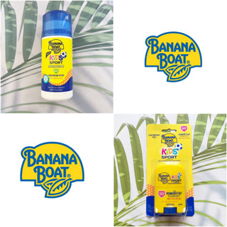 (Banana Boat®) Kids Sport with Powerstay Technology Sunscreen Stick SPF 50+, 14.2 g บานาน่า โบ๊ท ครีมกันแดดสำหรับเด็ก