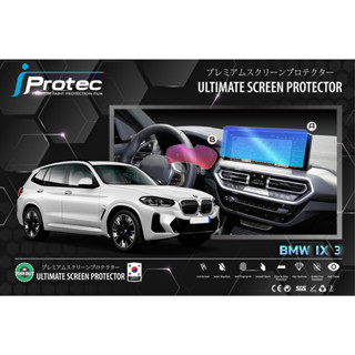 iProtec ฟิล์มใสกันรอยหน้าจอครถยนต์ Nano Glass 9H สำหรับรถ BMW iX-3  ฟิล์มจอคอนโซนกลางและจอเรือนไมล์ พวงมาลัยขวา