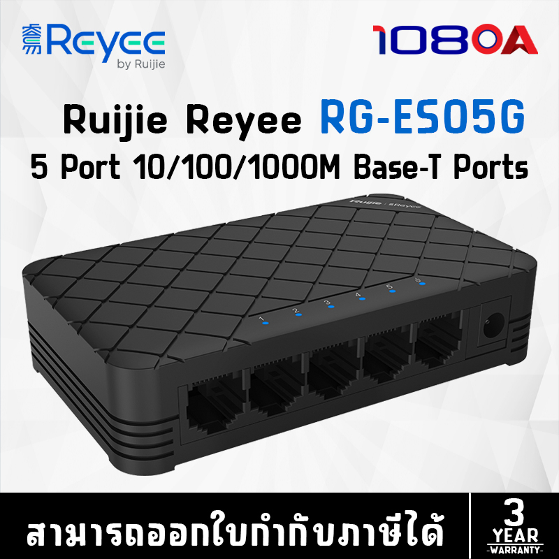 Ruijie Reyee RG-ES05G -L 5-Port Gigabit 10/100/1000 Mbps RJ45 Unmanaged Desktop Switch (สวิตซ์)