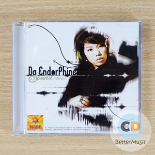 CD เพลง Da Endorphine (ดา เอ็นโดรฟิน) อัลบั้ม Sound About