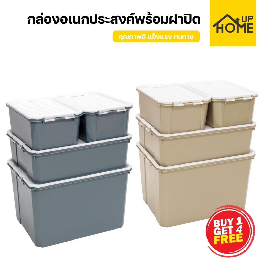 กล่องเก็บของ พร้อมฝา กล่องอเนกประสงค์ ใส่เสื้อผ้า ฝาล็อค อุปกรณ์จัดระเบียบในตู้เสื้อผ้า /HomeUP