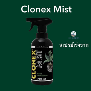 พร้อมส่ง CLONEX Mist 100ml สเปรย์เร่งราก