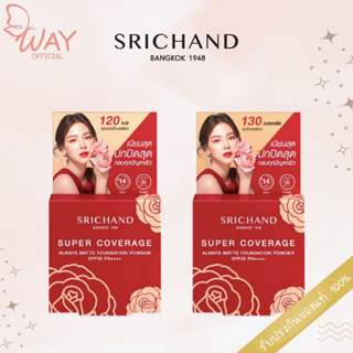 [ตลับพกพา] ศรีจันทร์ ซูเปอร์ คัพเวอเรจ ฟาวน์เดชั่น พาวเดอร์ Srichand Super Coverage Foundation Powder SPF 50 PA++++ 4.5g