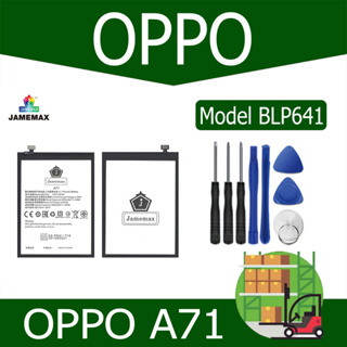 JAMEMAX แบตเตอรี่ OPPO A71 Battery Model BLP641 ฟรีชุดไขควง hot!!!