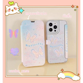 🎁ส่งของขวัญ🎁เคสไอโฟน สำหรับ 11 14 for iPhone Case 13 12 Pro Max น่าสนใจ ผีเสื้อ แบบพลิกปก กันกระแทก เคสนิ่ม เคสโทรศัพท์