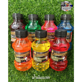 น้ำมันเบรค DOT.3 สำหรับมอเตอร์ไซค์ ขนาด 150 ML.