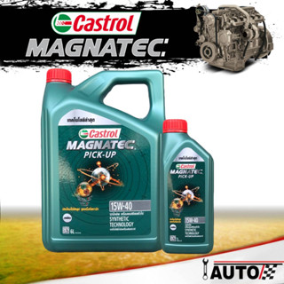 Castrol Magnatec Pick-up น้ำมันเครื่องดีเซล คาสตรอล แม็กนาเท็ค ปิ๊คอัพ 15w-40 ปริมาณ 7 ลิตร