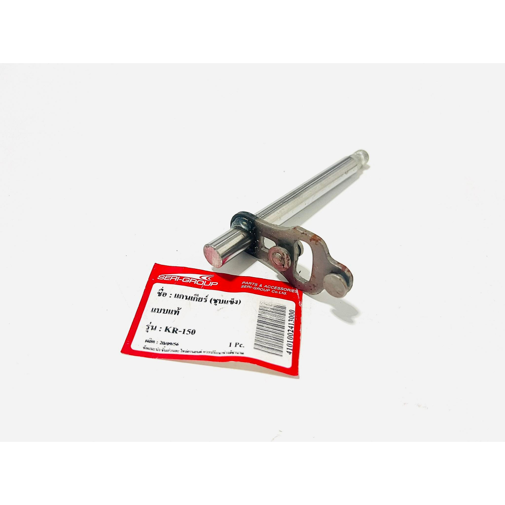 แกนเกียร์Kawasaki KR150 แบบแท้ ชุบแข็ง    B17