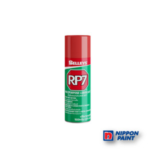 MULTIPURPOSE LUBRICANT น้ำมันอเนกประสงค์ RP7 หล่อลื่น ป้องกันสนิม ขนาด 211ml.