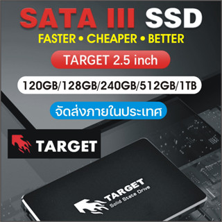 SSD 120GB 128GB 240GB 512GB 1TB เอสเอสดี 2.5" แบรนด์ Target คุณภาพสูงแต่ราคาถูก เร็วกว่า Hdd 20 เท่า