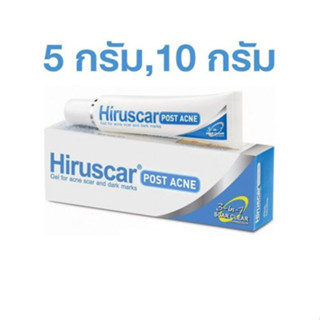 HIRUSCAR POSTACNE 5 กรัม และ 10 กรัม เจลรักษาแผลเป็นจากสิว