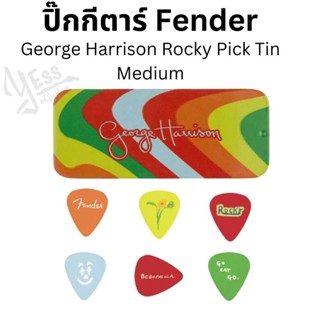 ปิ๊กกีต้าร์ Fender George Harrison Rocky Pick Tin