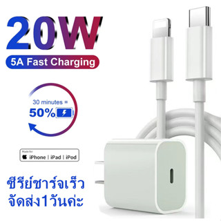 ชาร์จเร็ว PD 20W ชาร์จเร็วและสายเคเบิลสำหรับ USB-3C (20W) ip 13/12/11 / x / 8/7 + / xr / xs pro max