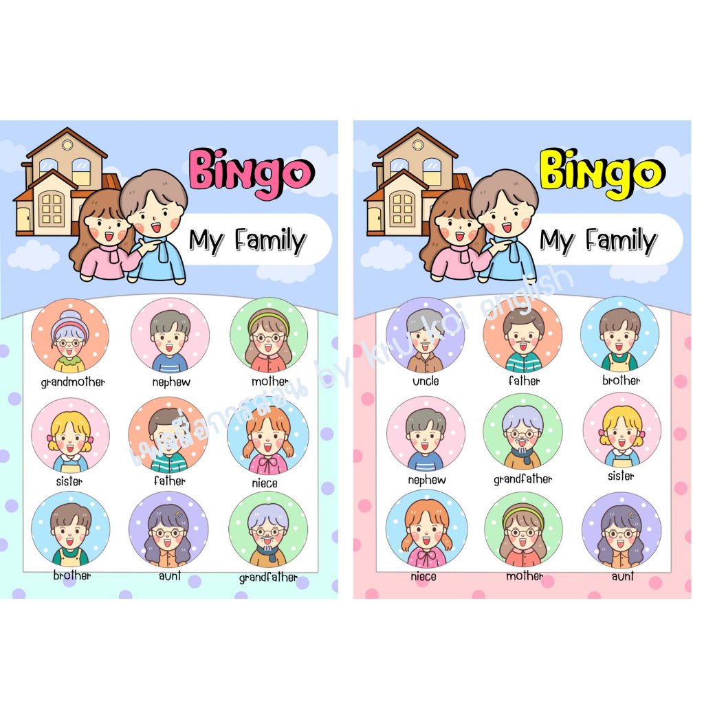สื่อเกม Bingo น่ารักรวมสาระดีๆพัฒนาการทางสมองและทักษะภาษา
