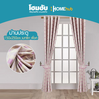 ผ้าม่านสำเร็จรูป  กัน UV  ม่านประตู HOOM DOT 150*250cm เมทริก้า