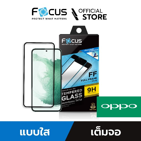 [Official] Focus ฟิล์มกระจกเต็มจอ แบบใส สำหรับ Oppo ทุกรุ่น - TG FF