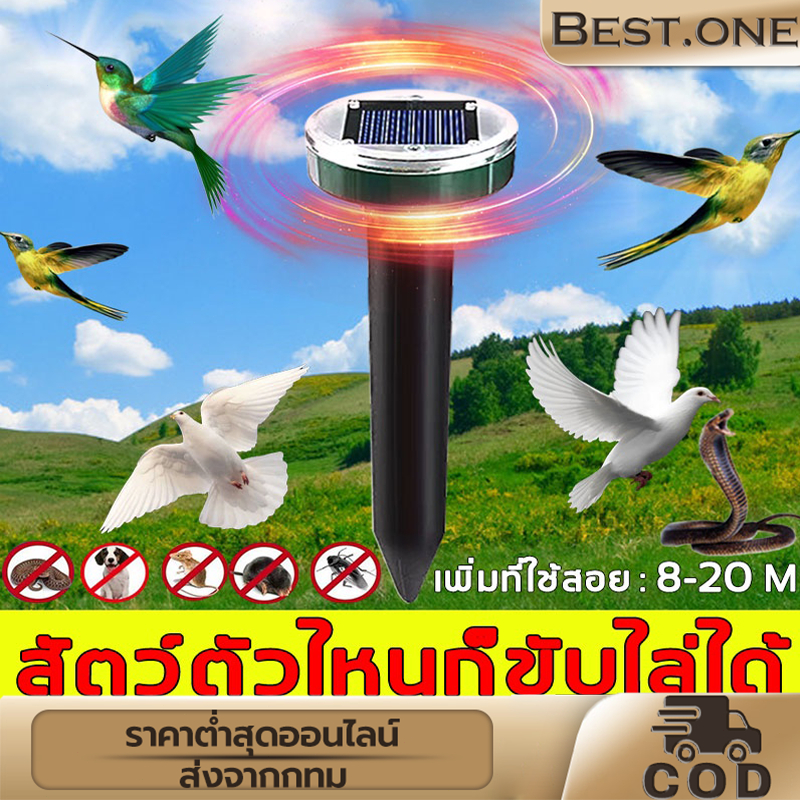 ⚡ไม่ต้องเสียบปลั๊ก⚡เครื่องไล่นก ไล่แมลงอัลตรา ไล่นกได้ไกล 500 เมตร อัลตราโซนิก 360° เหมาะสำหรับสัตว์นกทุกชนิด