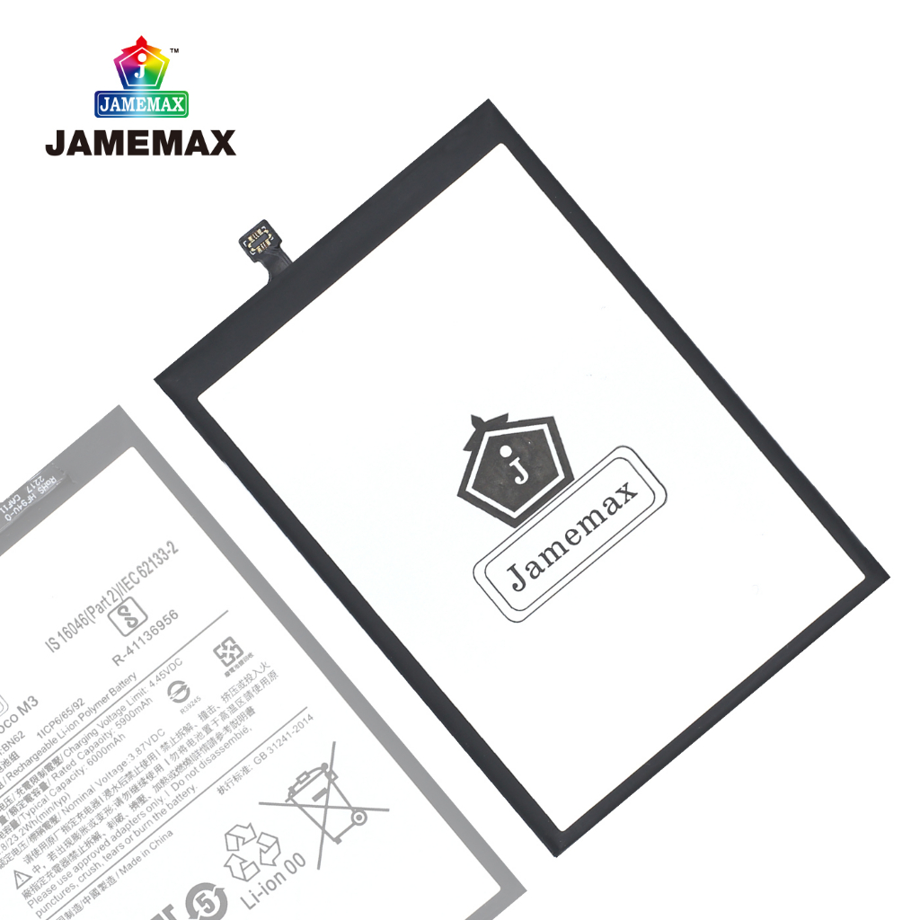แบตโทรศัพท์มือถือ ใช้กับ RedMi 9T / ใช้กับ Xiaomi Poco M3 JAMEMAX แบตเตอรี่ pocom3 Battery Model BN62 แบตแท้ ฟรีชุดไขควง - รูปที่ 4