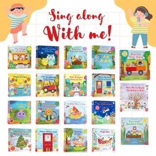 หนังสือบอร์ดบุ๊คพร้อมลูกเล่น สำหรับเด็ก Sing along with me เซต 19 เล่ม