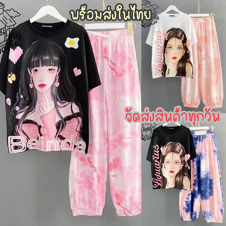 พร้อมส่งในไทย ชุดเซ็ทเสื้อ+กางเกงขายาวขาจั้ม ผ้านิ่มใส่สบาย