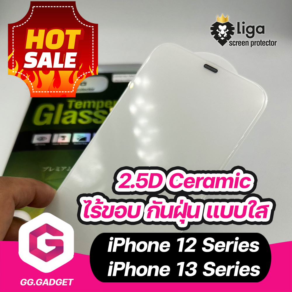 Hotsale !! ฟิล์มกระจกขอบใส Liga 2.5D Ceramic glass DustProof Net for IPHONE 13 Series / 12 Series