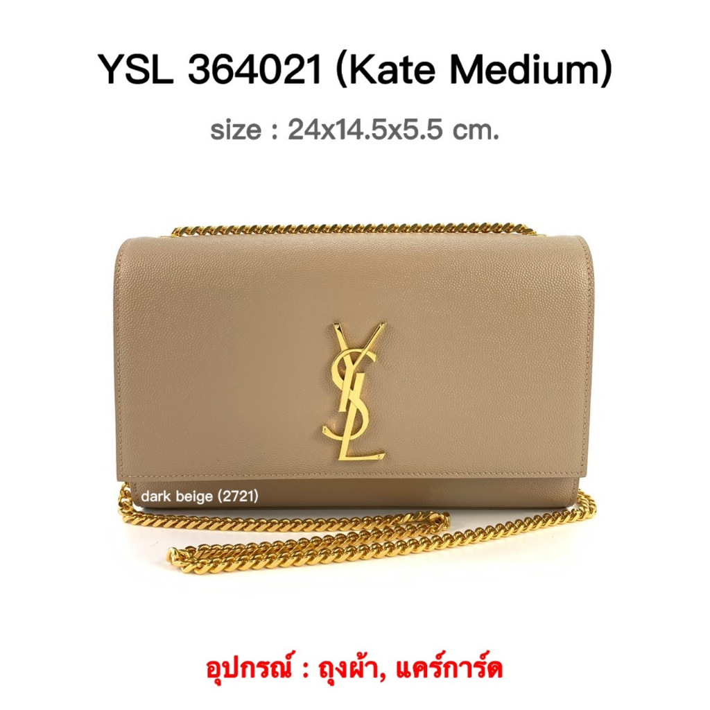 YSL Kate Medium Bag ของแท้ 100% [ส่งฟรี]