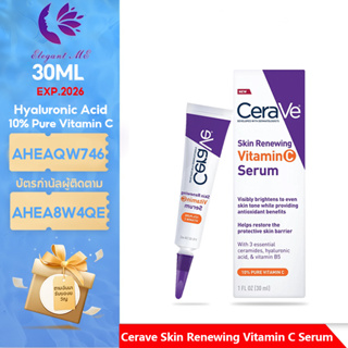 เซราวี Cerave Vitaminc Serum Skin Renewing Vitamin C 10ml เซรั่มบํารุงผิวหน้า เซรั่มวิตามินซี เซรั่มลดริ้วรอย