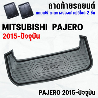 ถาดท้ายรถ PAJERO 2015-2023-ปัจจุบัน ถาดท้าย MITSUBISHI PAJERO(15-23) ถาดพลาสติกเข้ารูป ถาดท้ายรถยนต์ ตรงรุ่น