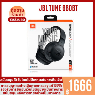 【New Original】JBL Tune 660NC Wireless On-Ear Active Noise-Cancelling Headphone