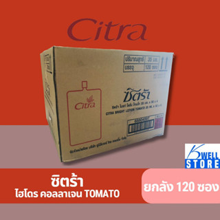 CITRA ซิตร้า ไฮโดร คอลลาเจล ไบรท์ โลชั่น โทเมโท 35 มล.Citra Hydro Collagen Bright Lotion Tomato 35 ml.