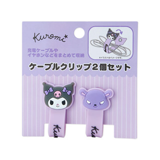 อุปกรณ์รัดสายชาร์จ Cable Clips 2pcs Set ลาย Kuromi ku / Kuromi