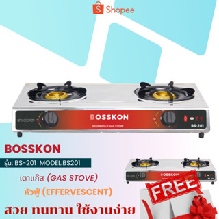 BOSSKON แบบ 2 หัว รุ่น BS 201 ซื้อแบบมีประกัน 2 เท่า เตาแก๊สหัวเทอร์โบ เตาเทอร์โบ เตาความร้อนสูง เตาประหยัดแก๊ส 1แถม1