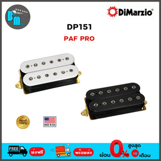 DiMarzio DP151 PAF PRO  ปิคอัพกีต้าร์ไฟฟ้า