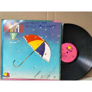 แผ่นเสียงเพลงไทย ชลัช เทพรัตน์ ชุดผ้าฝ้าย2 ปกvg/vg++250