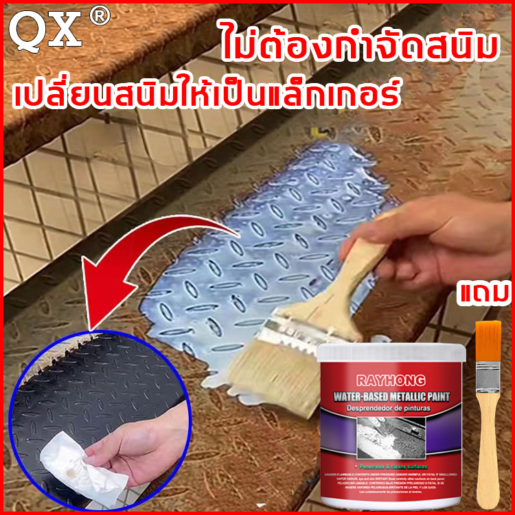 แปรงไปขจัดสนิม Rayhong น้ำยาขจัดสนิมโลหะ100ml ไม่ต้องเจียร น้ำยาเปลี่ยนสนิมข้ามพรมแดน ไพรเมอร์สูตรน้ำ น้ํายากันสนิม