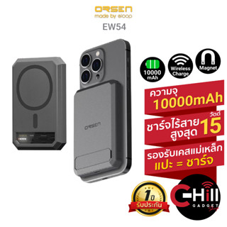 Eloop EW54 Magnetic 10000mAh แบตสำรอง ไร้สาย Power Bank พาวเวอร์แบงค์ ของแท้