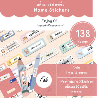 138ดวง Tag name[SP_TN.A6.01]สติ๊กเกอร์พิมพ์ชื่อ Name sticker สติ๊กเกอร์ใส่ชื่อ สติ๊กเกอร์ป้ายชื่อ ใส่ข้อความ สติ๊กเกอร์