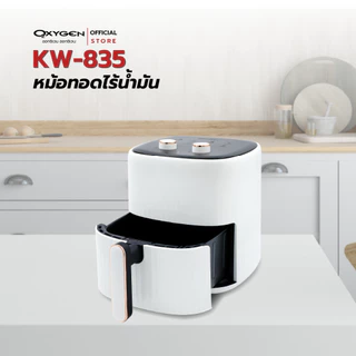 OXYGEN หม้อทอดไร้น้ำมัน ขนาดความจุ 6 ลิตร รุ่น KW-835 หม้อทอดไฟฟ้า หม้อทอดเฟรนฟราย