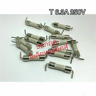 (ราคาแพ็ค10ชิ้น)  T6.3A250V ฟิวส์ แบบมีหาง หลอดแก้ว 5x20mm