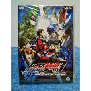 SUPER DEN-O : EPISODE BLUE / มาสค์ไรเดอร์ เดนโอ เดอะมูฟวี่ : นิว เดนโอ กับอิมาจินที่หายไป (DVD) มือ 1