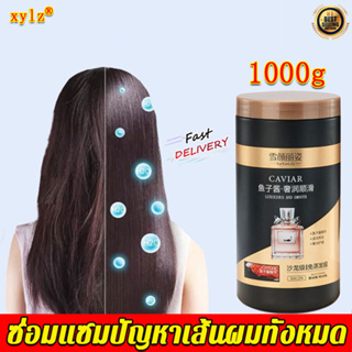 ครีมหมักผม1000g เคราตินบำรุงผม เคราตินสดผมตรง ครีมหมักผมเคราติน ครีมหมักผมเสีย ครีมบำรุงผม เคราตินหมักผมที่มาแรงที่สุด